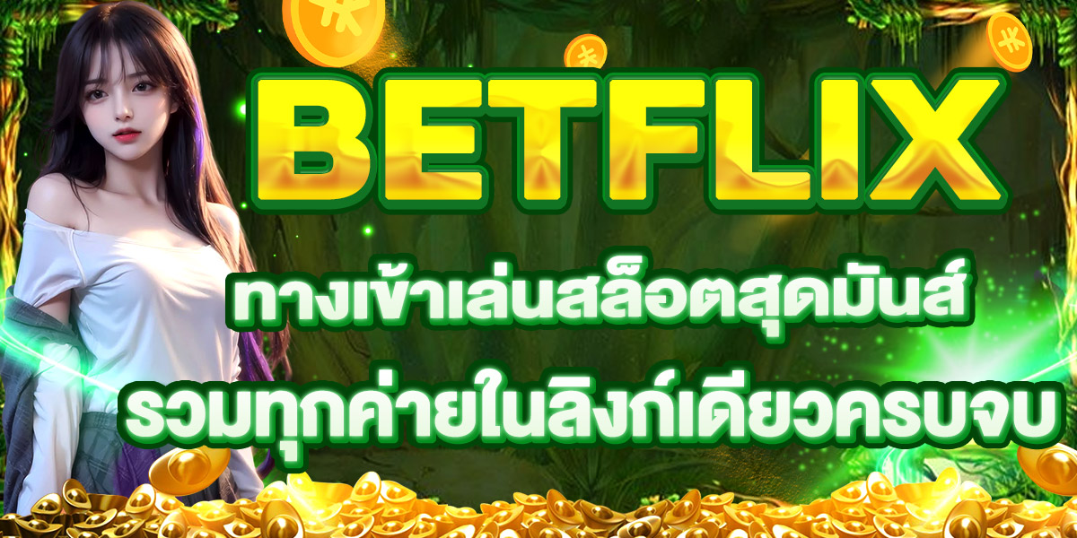BETFLIX