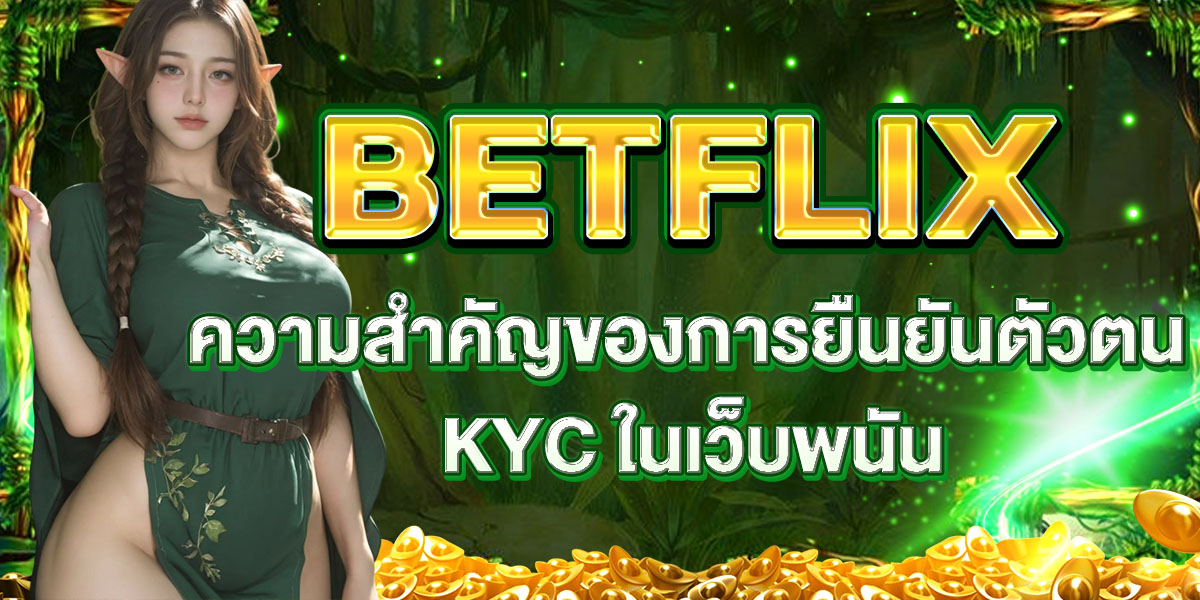 BETFLIX