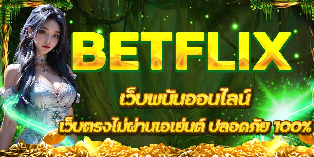 BETFLIX