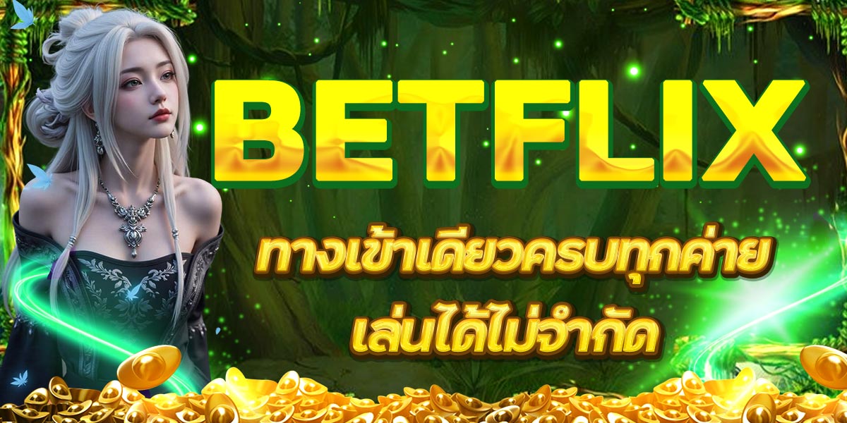 BETFLIX