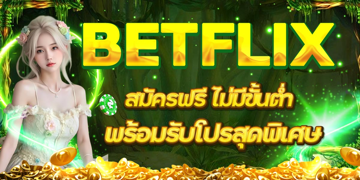 BETFLIX