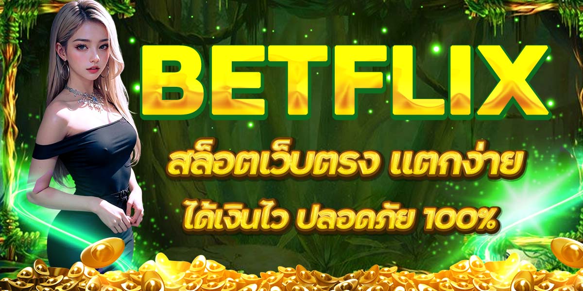 BETFLIX