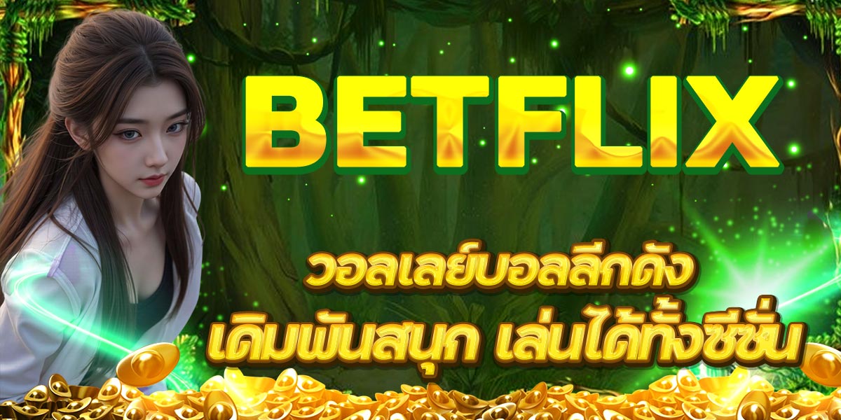 BETFLIX