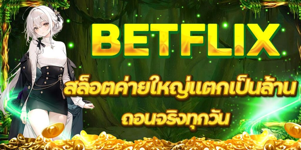 BETFLIX