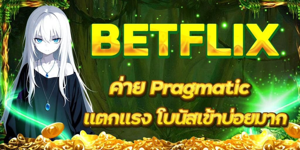 BETFLIX